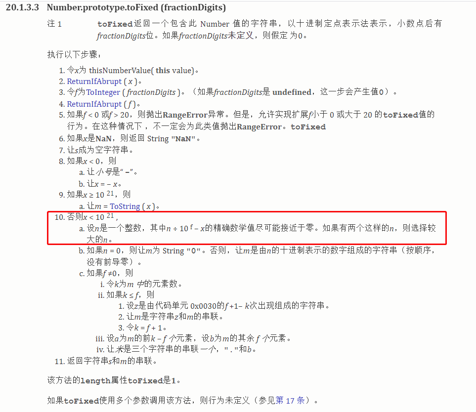 es-toFixed.jpg es-toFixed.jpg