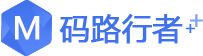 码路行者